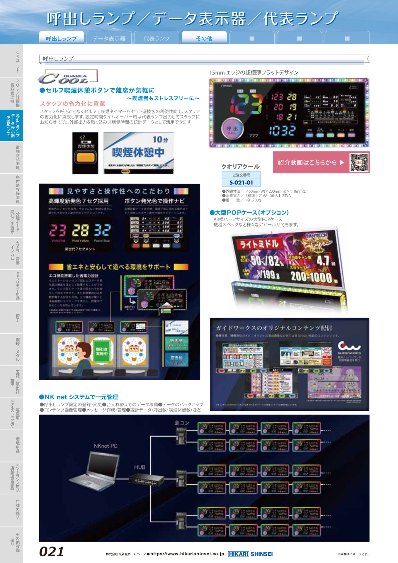 Page 024