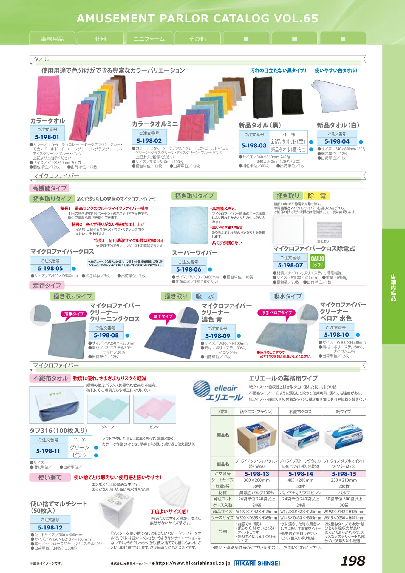 Page 201