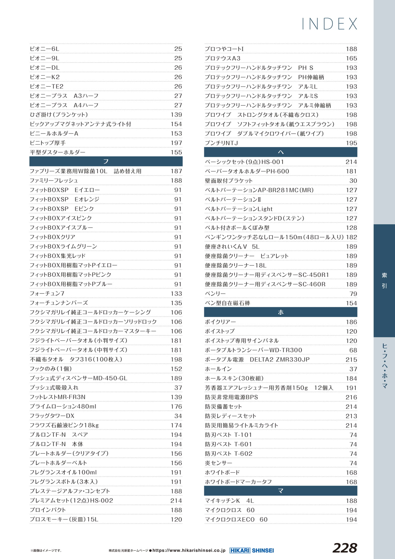 Page 231